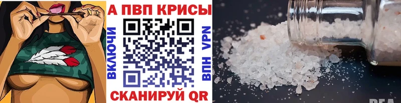 Alpha-PVP кристаллы  цена   Онега 