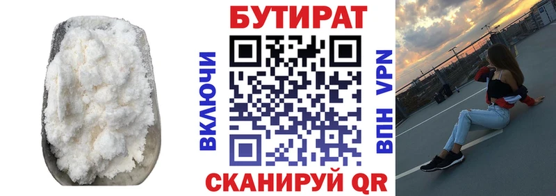Бутират жидкий экстази Онега