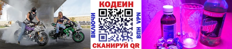 купить закладку Онега Кодеиновый сироп Lean Purple Drank