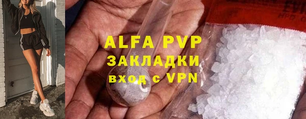 ALPHA PVP Белокуриха