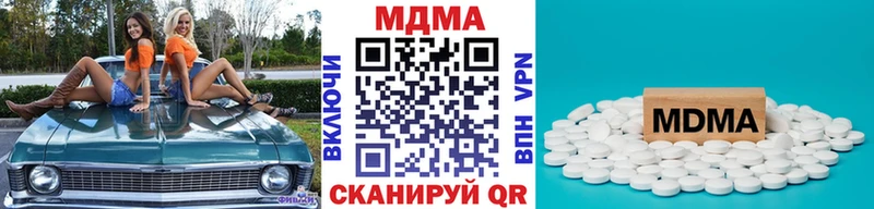МДМА кристаллы мега ССЫЛКА Онега как найти закладки